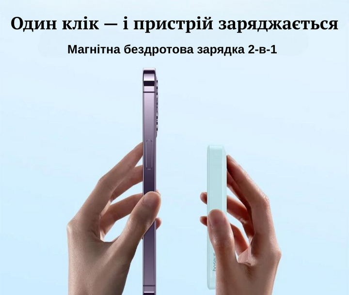 Павербанк Baseus Magnetic Mini Air з бездротовою зарядкою 20W 6000mAh Blue - изображение 3
