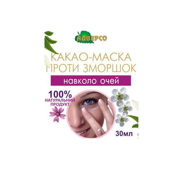 Адверсо Какао-маска проти зморшок навколо очей 30 мл - Фото 3 Адверсо Какао-маска проти зморшок навколо очей 30 мл - изображение 3