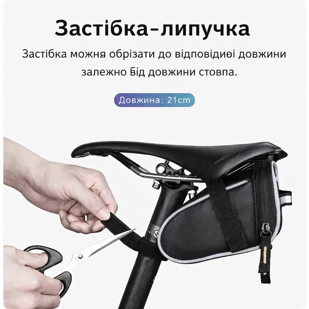 Велосипедная сумка Rhinowalk 0,8л Водонепроницаемая сумка. Велоаксессуар. Светоотражающая сумка для велосипеда - изображение 2