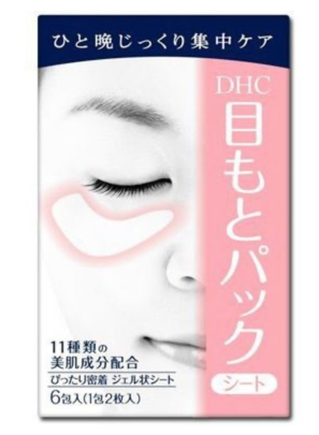 Японские патчи для кожи под глазами DHC Revitalizing Moisture Strips, 6 пар - Фото 1 Японские патчи для кожи под глазами DHC Revitalizing Moisture Strips, 6 пар - изображение 1