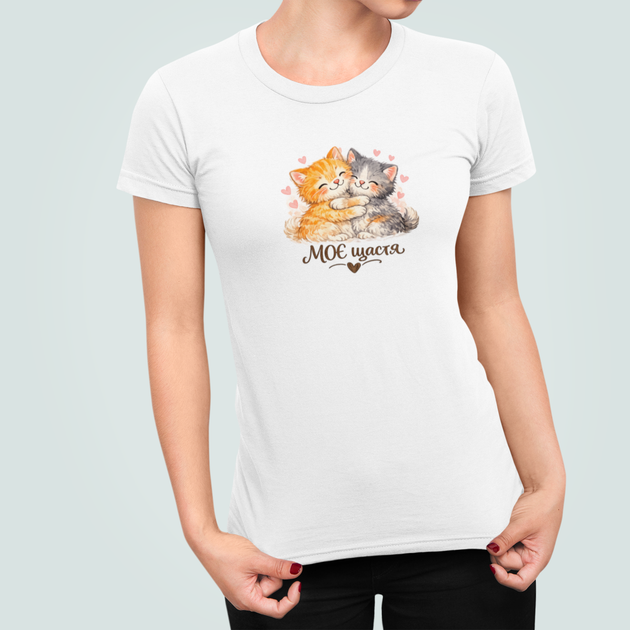Женская футболка Stedman с принтом Мое счастье Котята Белый S - Фото 1 Женская футболка Stedman с принтом Мое счастье Котята Белый S - изображение 1
