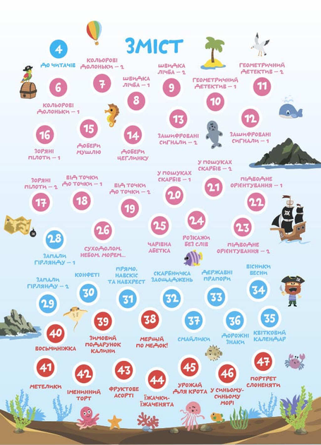Велика книга нейроігор. 6-8 років - Фото 2 Велика книга нейроігор. 6-8 років - изображение 2
