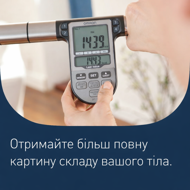 Весы-анализаторы OMRON BF-511 (HBF-511-B-E) - изображение 8