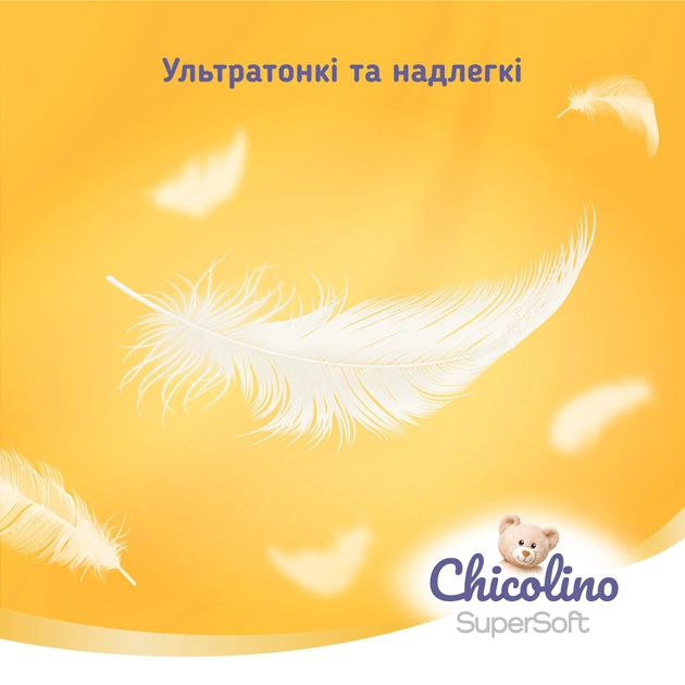 Подгузники-трусики Chicolino Super Soft 4 (7-14 кг), 36 шт - изображение 3
