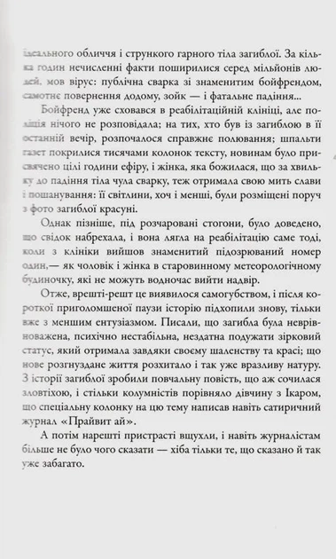 Кувала зозуля - Фото 5 Кувала зозуля - изображение 5