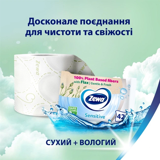 Туалетная бумага Zewa Deluxe Ромашка 3 слоя 19.3 метра 16 рулонов (7322540201925) - изображение 10