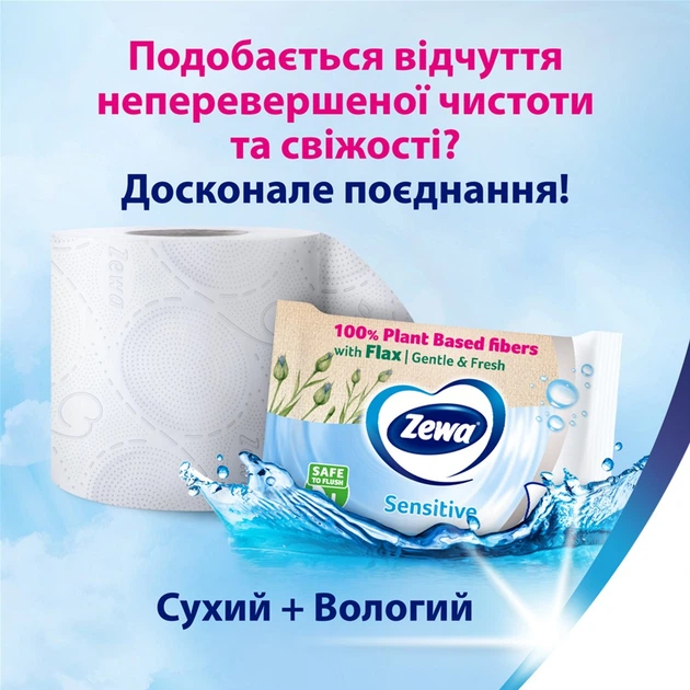 無色透明 ROZETKA | Папір туалетний Zewa Deluxe білий 3 шари 19.3 метра 32