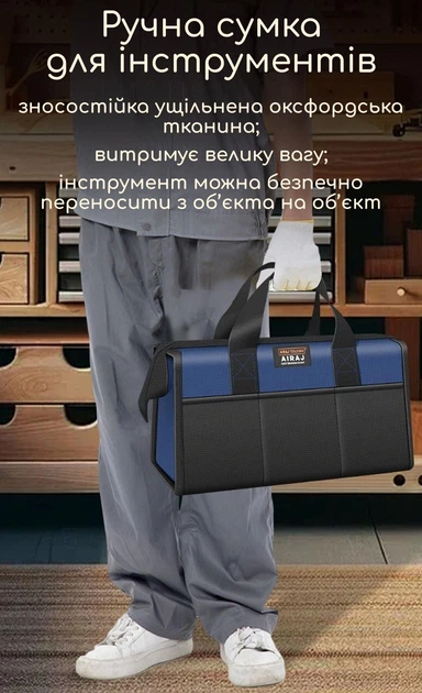 Профессиональная сумка AIRAJ для инструментов 14 дюймов - изображение 7