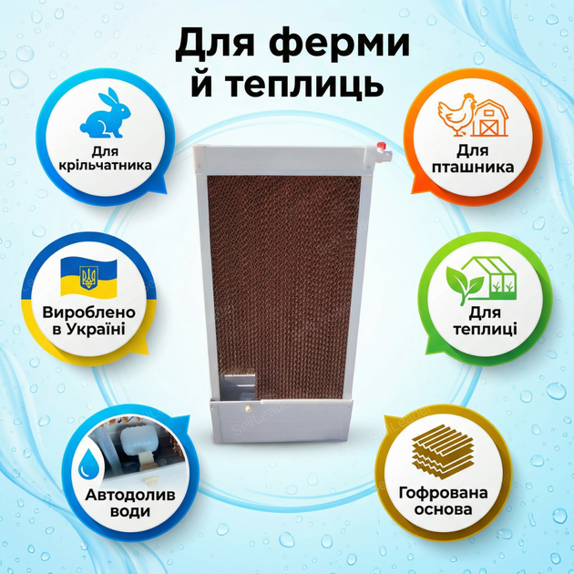 Панель охолодження 63х15х155 см паперова гофрована для пташника теплиць ферм охолоджувач випарний водяний - зображення 2