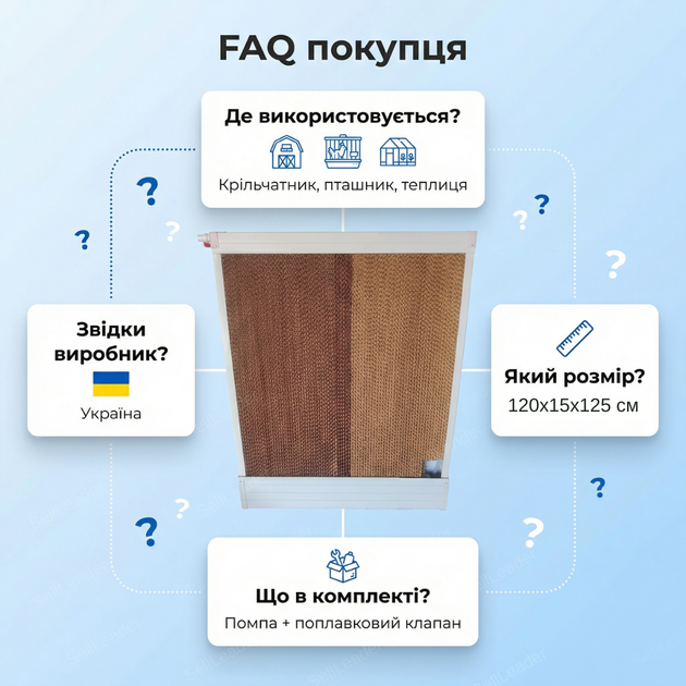 Паперова охолоджувальна панель 123х15х105см випарна для кролятнику теплиць пташника охолоджувальна целюлозна - зображення 4