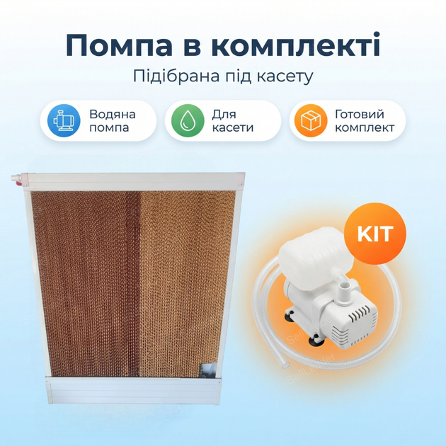Охолоджувальна панель 123х15х205см паперова випарна для пташника кролятнику теплиць водяний охолоджувач - Фото 7 Охолоджувальна панель 123х15х205см паперова випарна для пташника кролятнику теплиць водяний охолоджувач - зображення 7