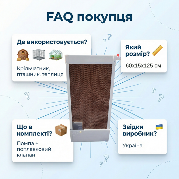 Паперова охолоджувальна панель 63х15х105см випарна для теплиць пташника целюлозна водне охолодження - зображення 4