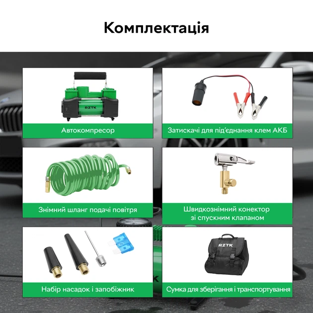 R̲O̲Z̲E̲T̲K̲A̲ | Автокомпрессор RZTK АС 85 LED купить в Киеве