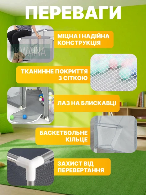 Дитячий манеж ігровий 180×120×62 см, великий сухий басейн із сіткою, домашній ігровий майданчик з воротами та кошиком для м'ячів, Сірий - зображення 2