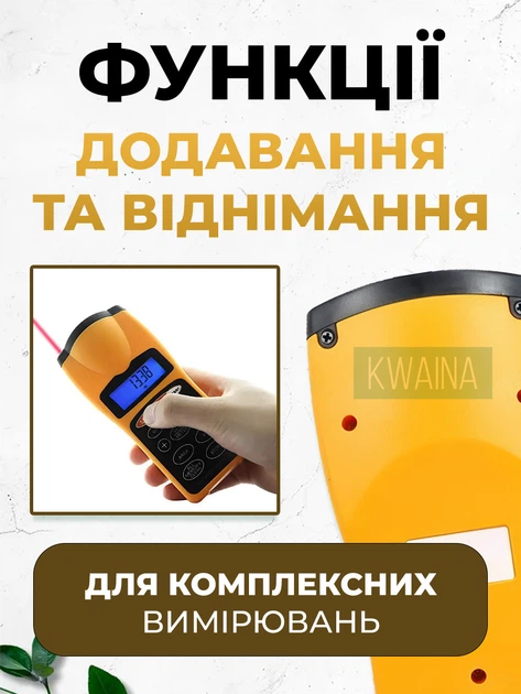 Ультразвуковой дальномер с лазерной указкой и LCD-дисплеем, электронный измеритель расстояний, цифровая рулетка для ремонта и замеров - изображение 5