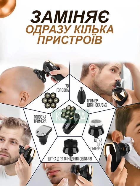 Многофункциональная бритва-триммер 5 в 1 с аккумулятором для сухого и влажного бритья, универсальный мужской триммер - изображение 4