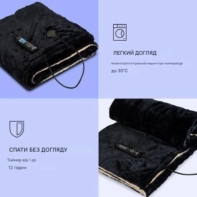 Электрическое одеяло Klarstein Watson SuperSoft 180х130 см двустороннее электроодеяло чёрное + белое - изображение 2