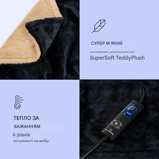 Электрическое одеяло Klarstein Watson SuperSoft 180х130 см двустороннее электроодеяло чёрное + белое - изображение 3