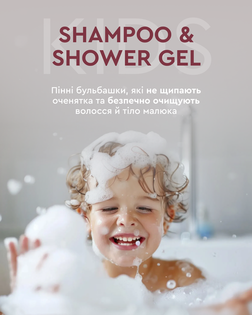 Детский шампунь-гель White Mandarin Kids Shampoo & Shower Gel 200 мл (99101317101) - изображение 4