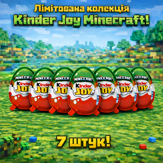 Kinder Joy Minecraft 7 штук по 20 г кіндер джой майнкрафт шоколадне яйце з іграшкою сюрприз Ferrero для дітей подарунок фанатам гри колекційна фігурка нова серія - Фото 1 Kinder Joy Minecraft 7 штук по 20 г кіндер джой майнкрафт шоколадне яйце з іграшкою сюрприз Ferrero для дітей подарунок фанатам гри колекційна фігурка нова серія - зображення 1