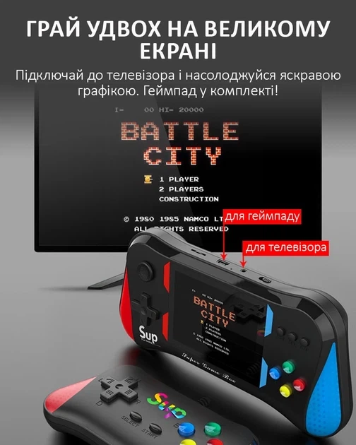 Портативная игровая приставка SUP X7M + джойстик / 500 игр / 8 бит / AV выход - Фото 4 Портативная игровая приставка SUP X7M + джойстик / 500 игр / 8 бит / AV выход - изображение 4