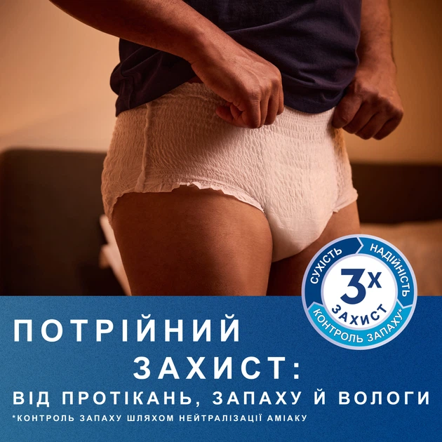 ROZETKA | Підгузники для дорослих Tena Pants Plus Night XL 10 шт