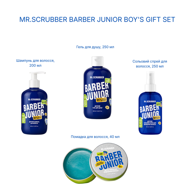 Набір для догляду за волоссям і тілом хлопчиків Mr.SCRUBBER Barber Junior Boy's Gift Set - зображення 2