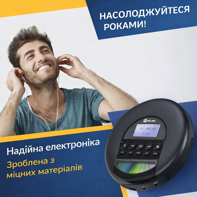 Портативний CD-плеєр KLIM Nomad з Bluetooth, FM/AM радіо, AUX, TF-картою та акумулятором 14+ годин для авто та дому з навушниками - Фото 6 Портативний CD-плеєр KLIM Nomad з Bluetooth, FM/AM радіо, AUX, TF-картою та акумулятором 14+ годин для авто та дому з навушниками - зображення 6