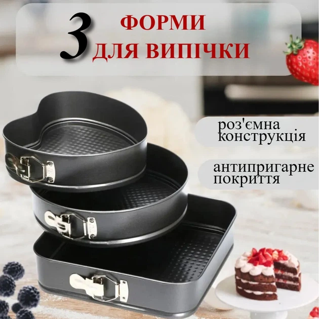 Набір роз'ємних форм для випічки А-PLUS 3 шт (1280) - Фото 8 Набір роз'ємних форм для випічки А-PLUS 3 шт (1280) - зображення 8