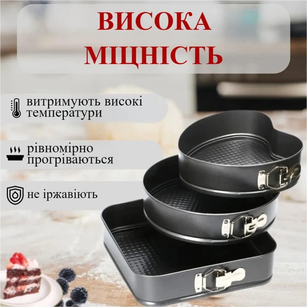 Набір роз'ємних форм для випічки А-PLUS 3 шт (1280) - Фото 9 Набір роз'ємних форм для випічки А-PLUS 3 шт (1280) - зображення 9