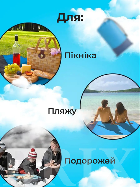 Пляжный водонепроницаемый коврик подстилка покрывало для моря и пикника 145x200 см Голубой - изображение 6