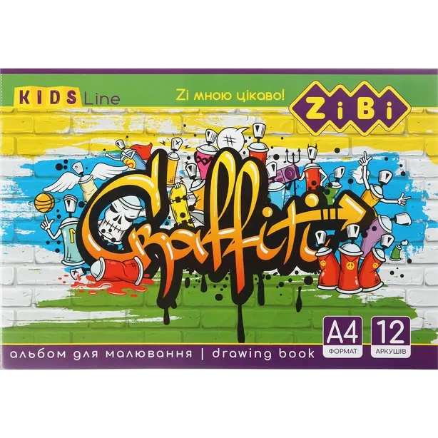 Альбом для малювання Zibi Kids Line А4 12арк. 120г/м2 на скобі (ZB.1421) - Фото 4 Альбом для малювання Zibi Kids Line А4 12арк. 120г/м2 на скобі (ZB.1421) - изображение 4