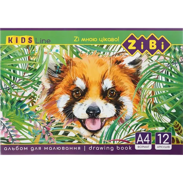 Альбом для малювання Zibi Kids Line А4 12арк. 120г/м2 на скобі (ZB.1421) - Фото 5 Альбом для малювання Zibi Kids Line А4 12арк. 120г/м2 на скобі (ZB.1421) - изображение 5