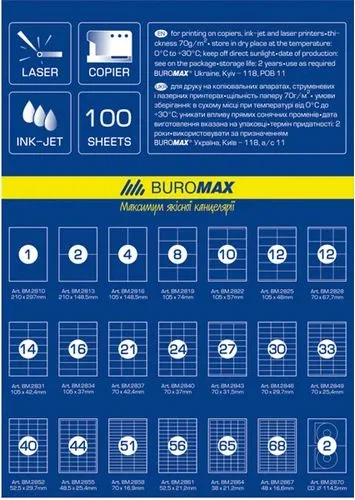 Етикетки з клейким шаром Buromax 12шт. 70х67,7мм А4 100 арк. (BM.2828) - Фото 1 Етикетки з клейким шаром Buromax 12шт. 70х67,7мм А4 100 арк. (BM.2828) - изображение 1