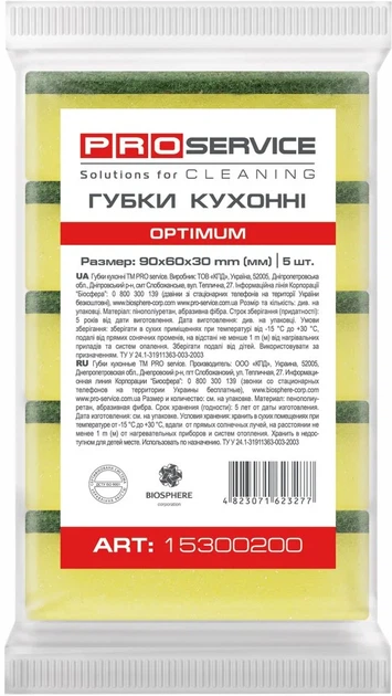 Губки кухонні ProService OPTIMUM 90x60x30 мм 5 шт (15300200) - Фото 1 Губки кухонні ProService OPTIMUM 90x60x30 мм 5 шт (15300200) - изображение 1