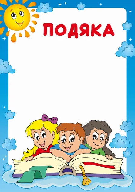 Подяка А4 в асортименті (589647) - изображение 2