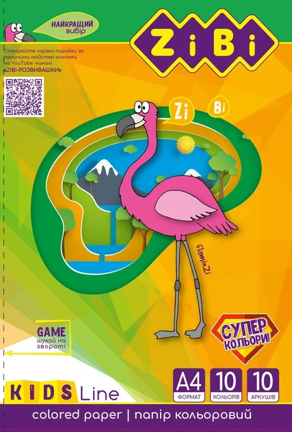 Папір кольоровий Zibi KIDS Line супер кольори А4 10 аркушів 10 кольорів (ZB.1908) - Фото 3 Папір кольоровий Zibi KIDS Line супер кольори А4 10 аркушів 10 кольорів (ZB.1908) - зображення 3