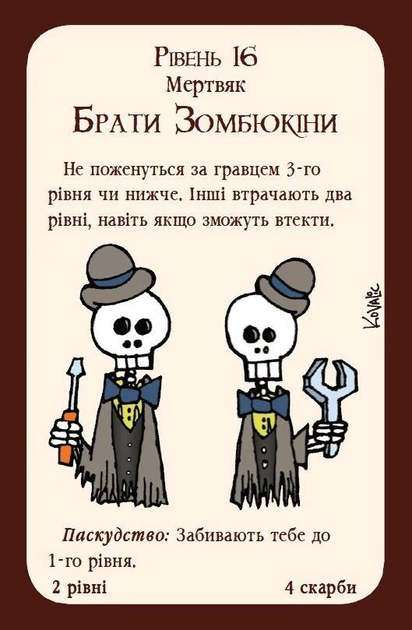 Настільна гра Манчкін (UA) / Munchkin (UA) - зображення 6