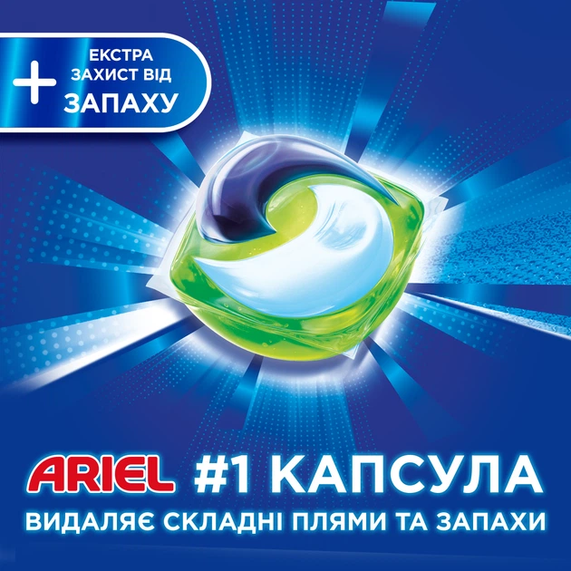 Універсальні капсули для прання одягу Ariel P&G Clean & Fresh Rosée Du Matin All in 1 Pods Box 39шт/уп - Фото 9 Універсальні капсули для прання одягу Ariel P&G Clean & Fresh Rosée Du Matin All in 1 Pods Box 39шт/уп - зображення 9