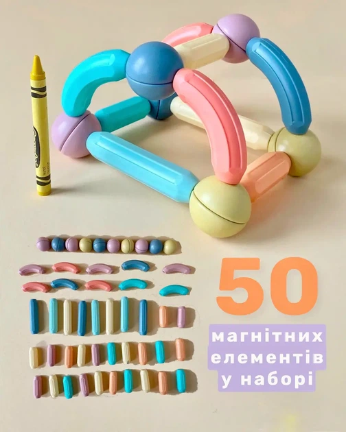 Магнітний 3D конструктор Magnetic Sticks, 50 деталей - Фото 1 Магнітний 3D конструктор Magnetic Sticks, 50 деталей - зображення 1