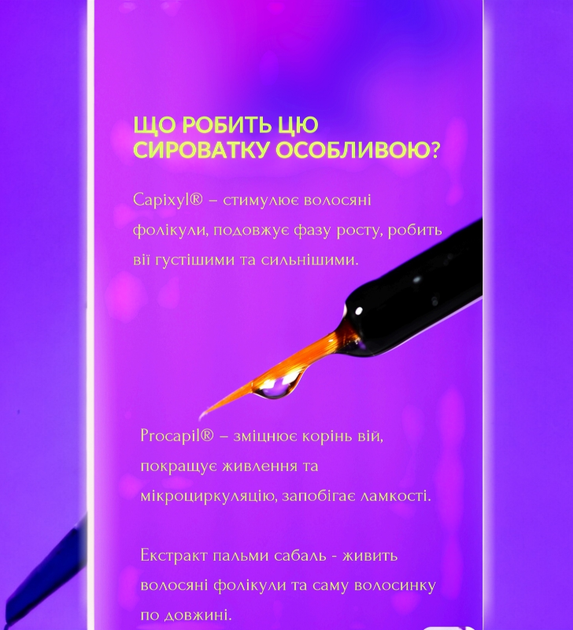 Сироватка для активації росту вій та брів SOIKA CAPIXYL ACTIVE 4 мл 2248 - изображение 2