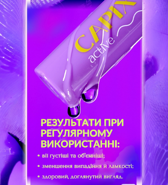 Сироватка для активації росту вій та брів SOIKA CAPIXYL ACTIVE 4 мл 2248 - изображение 7