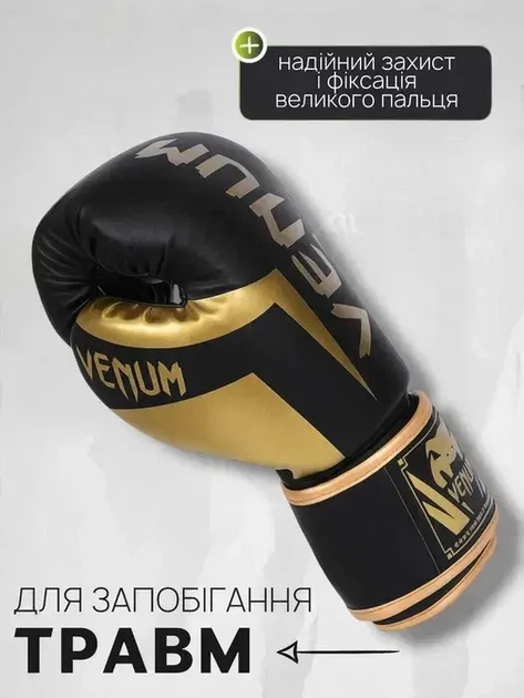 Боксерські рукавиці спортивні професіональні чорні з золотим на 12 унцій - Фото 5 Боксерські рукавиці спортивні професіональні чорні з золотим на 12 унцій - зображення 5