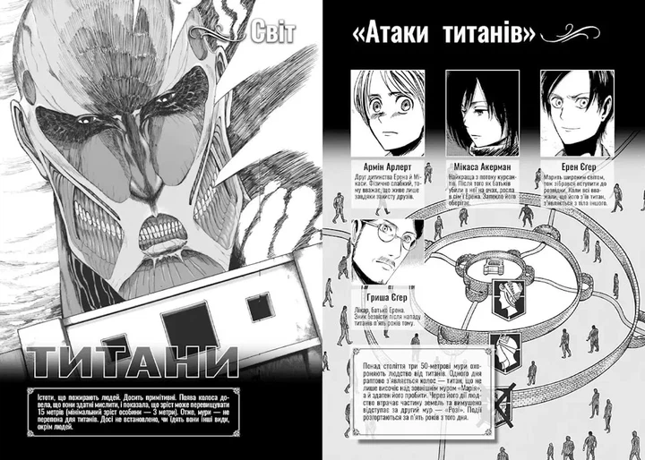 Атака титанов. Том 3 – Хадзиме Исаяма - Фото 3 Атака титанов. Том 3 – Хадзиме Исаяма - изображение 3