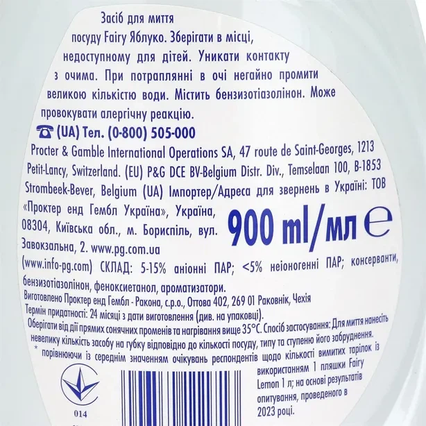 Засіб для миття посуду FAIRY Зелене Яблуко 900 мл (111713) - зображення 2