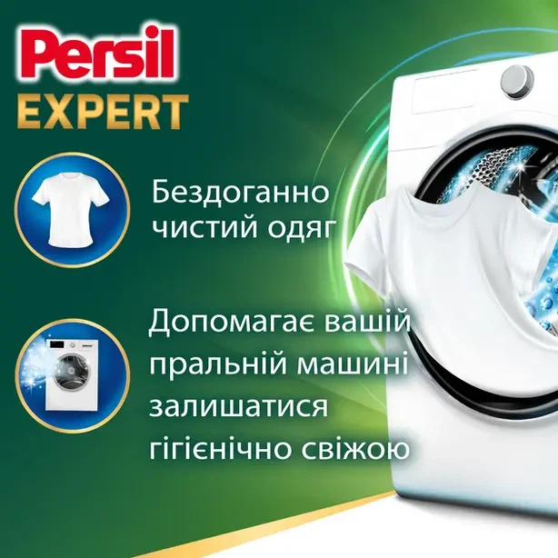 Пральний порошок Persil 8.1кг Expert Deep Clean Автомат Свіжість від Silan (806618) - Фото 2 Пральний порошок Persil 8.1кг Expert Deep Clean Автомат Свіжість від Silan (806618) - зображення 2