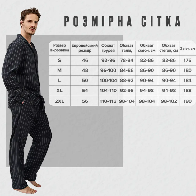 Піжама чоловіча Aruelle Caleb Pajama Long фланелева бавовняна сорочка та штани тепла домашня в смужку L - зображення 2