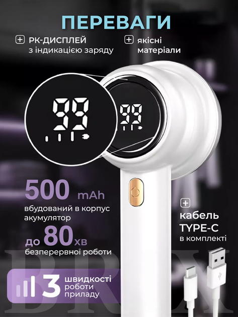 Машинка для видалення ковтунців Біла 8 Вт 3 швидкості LED-дисплей Акумуляторна - зображення 3