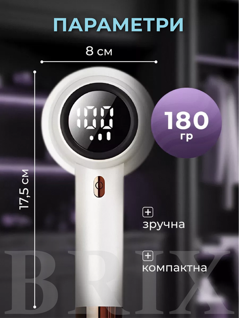 Машинка для видалення ковтунців Біла 8 Вт 3 швидкості LED-дисплей Акумуляторна - зображення 6