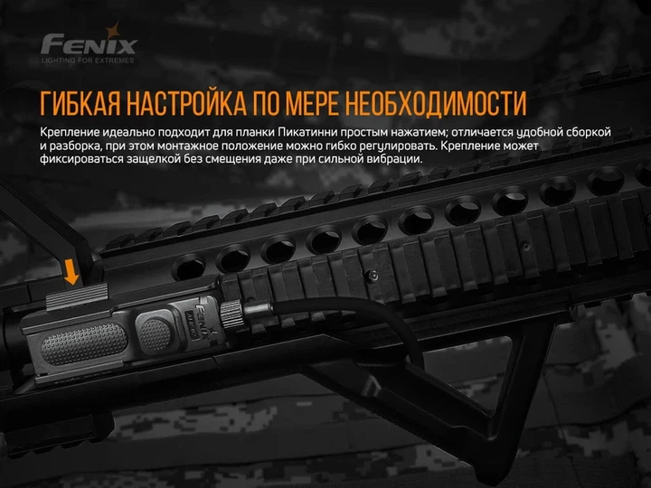 Кріплення на зброю для виносної кнопки Fenix ALG-05 - изображение 8